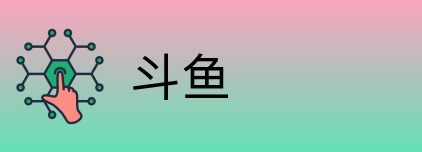 斗鱼 Logo